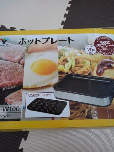 未使用☆ホットプレート　2枚プレート