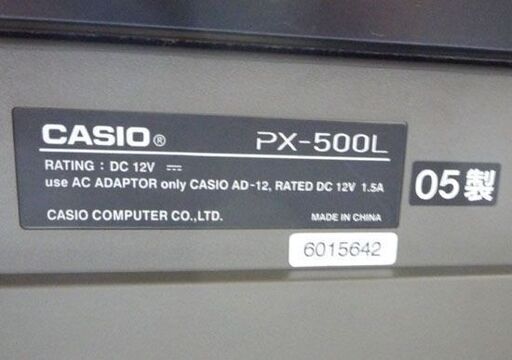 カシオ 電子ピアノ Privia/プリヴィア PX-500L 05年製 88鍵盤 イス タッチレスポンス付き 札幌市手稲区