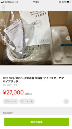 アイリスオーヤマ　加湿器