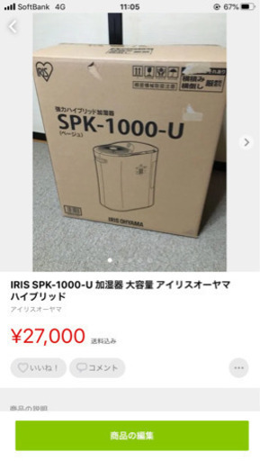 アイリスオーヤマ　加湿器