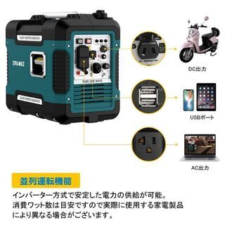 【新品】防音型インバーター発電機 59db 最大出力1.88KW USB出力の画像