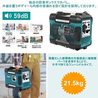 【新品】防音型インバーター発電機 59db 最大出力1.88KW USB出力の画像