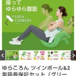 ショップジャパンゆらころん、リリースポール(未使用)の画像