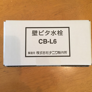 パナソニックPanasonic 壁ピタ水栓 CB-L60 新品未開封の画像