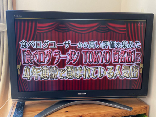 TOSHIBA REGZA 37Z 3500  液晶テレビ