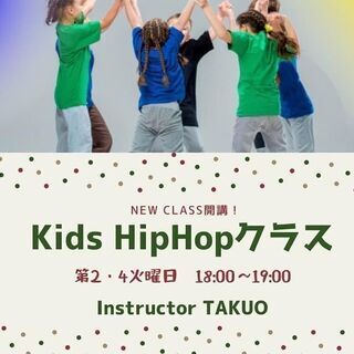 伊勢原でヒップホップ教えています！の画像