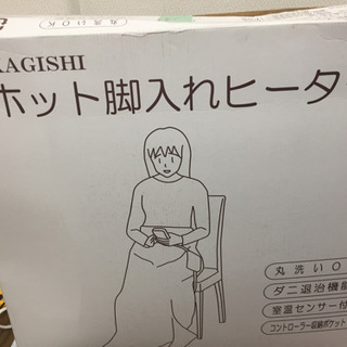 ホット脚入れヒーター  NA-21SHZ