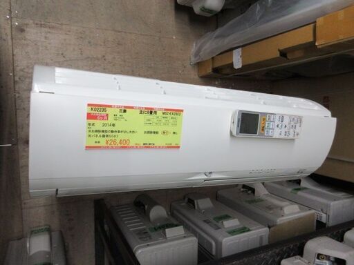 K02235　三菱　中古エアコン　主に8畳用　冷2.5kw／暖2.8kw