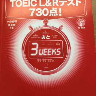 TOEICや院試の勉強一緒にしてくれるメンバー募集！