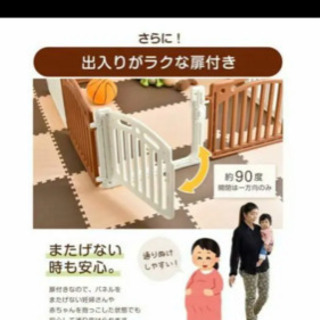 タンスのゲン　ベビーサークル　の画像