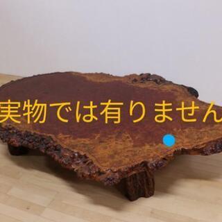 本花梨　一枚板座卓天然木テーブル