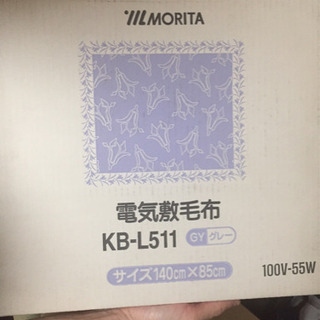 電気毛布 シングル KB-L511