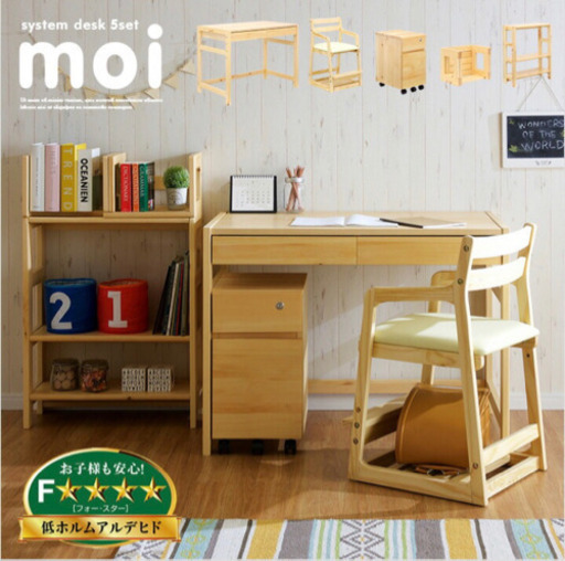 美品‼︎ 無印風パイン材デスクセット　学習机