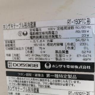 お話中　格安です　ホシザキ　テーブル形冷蔵庫　台下　RTー150PTC 棚なし　格安の画像