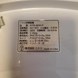 ニトリ 照明器具 シーリングライト 蛍光灯の画像