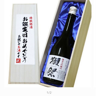 獺祭お譲りします。