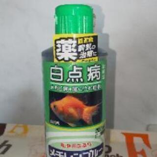 観賞魚用 治療薬　お取引中