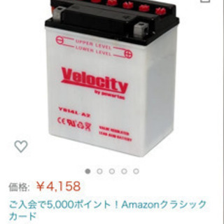 バッテリー