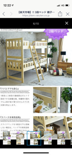 超美品　定価49800円3段ベット