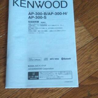 KENWOOD CDラジオ 未使用に近いの画像