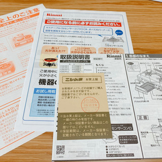 Rinnaiグリル付ガステーブル　プロパンガス用の画像