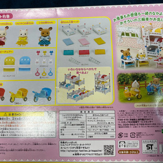 シルバニアファミリー　赤ちゃんたちのおそろい家具セットの画像
