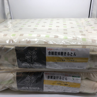 未使用■ジュニア布団■掛布団＆敷布団■90×180cm■ディック...
