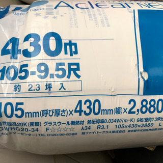 断熱材 旭ファイバーグラス acnアルファ20 アクリアネクストアルファ【未使用現状品】の画像