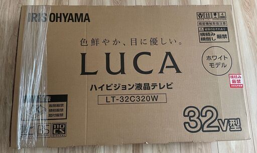 アイリスオーヤマ 32V型 液晶テレビ LT-32C320W LUCA ハイビジョン 裏番組録画対応 ホワイト 2021年モデル