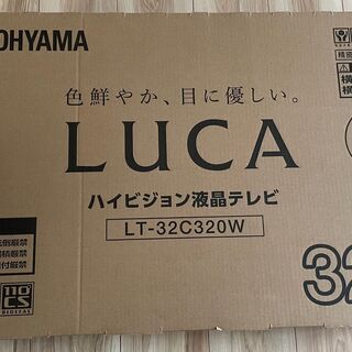 アイリスオーヤマ 32V型 液晶テレビ LT-32C320W LUCA ハイビジョン 裏番組録画対応 ホワイト 2021年モデル