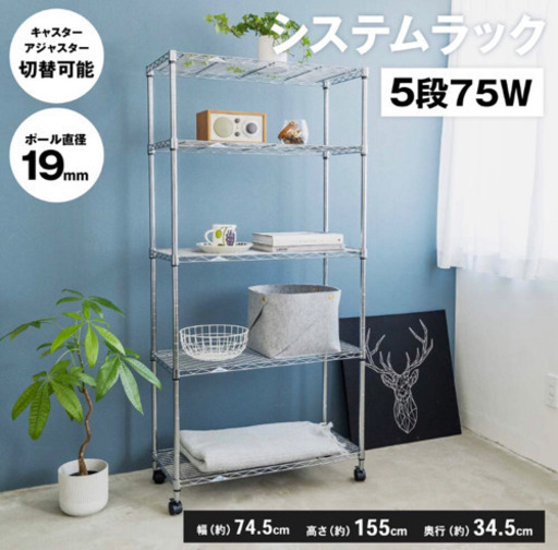 引き取り時値引き！　メタルラック　コーナン　銀　棚　diy ルミナス　178
