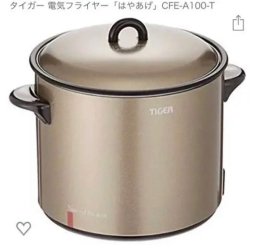 タイガー　TIGER 電気フライヤー　はやあげ