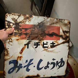 レトロな看板の画像