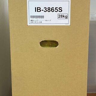 未使用品　長府製作所　CHOFU　IB-3865S　石油瞬間給湯器　Rトップ付き　拡散排気筒の画像
