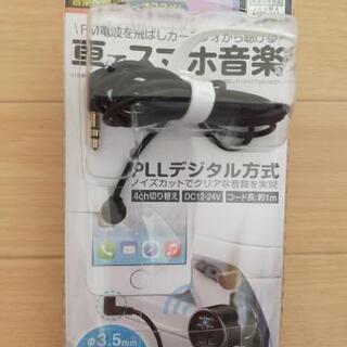 投稿中のBUFFALO ,WHR-1166DHP ＆ＦＭトランスミッターのセットの画像