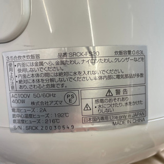 3.5合炊き炊飯器　リサイクルショップ宮崎屋21.4.11Fの画像