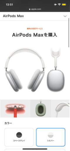 新品 Apple AirPods Max シルバー