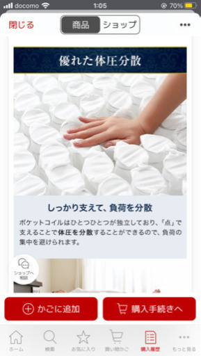 使用期間1ヶ月！