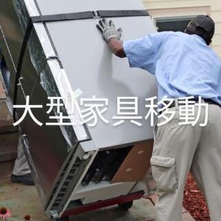 重たくて動かせない　移動に困る　処分したい　重量屋本舗