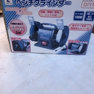 卓上グラインター