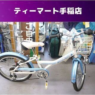20インチ 子供用自転車 ６段変速 女の子 ライト カゴ 鍵付き...