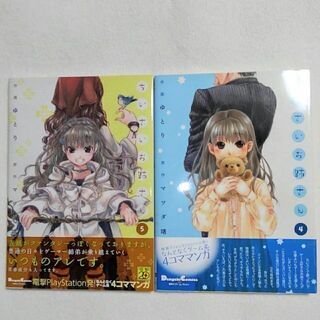 漫画5冊セット 小さいお姉さん ①〜⑤巻 セット/ゆとり/ゲーム系4コマの画像