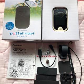 パイオニアのナビゲーションの画像