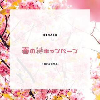 川崎市宮前区でオーダーメイドアロマエステしてます！