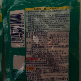 粉末洗剤　個包装の画像