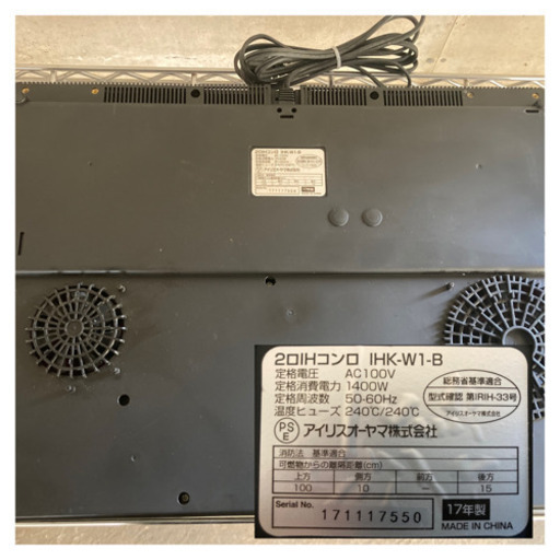 アイリスオーヤマ 2口 IH コンロ 2017年製 IRIS IHK-W1-B