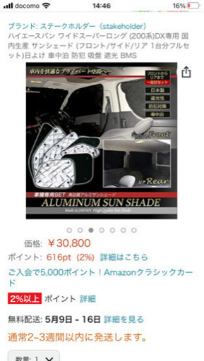 ハイエースバン ワイドスーパーロング (200系)DX専用 国内生産 サンシェード (フロント/サイド/リア 1台分フルセット)日よけ 車中泊 防犯 吸盤 遮光 BMS
