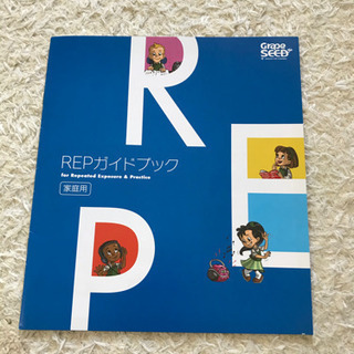 幼児英語教材　GrapeSEED グレープシードの画像