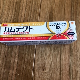 カムテクト歯磨き粉