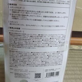 ☆新品☆リラックマ・吸盤式スポンジホルダー・スポンジ付きの画像